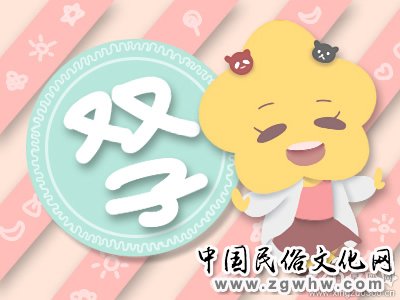 十二星座 十二星座